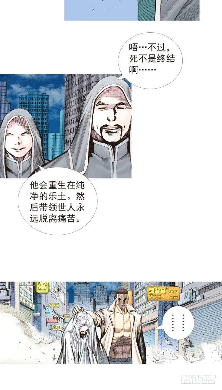 第203话：神迹 第125页