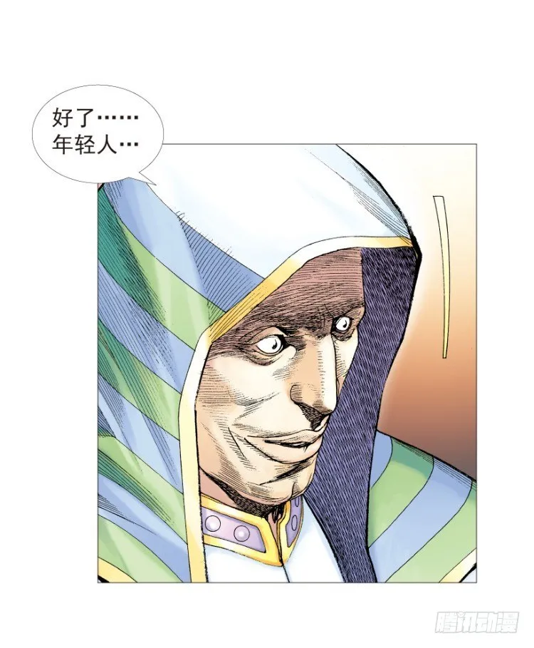第203话：神迹 第127页