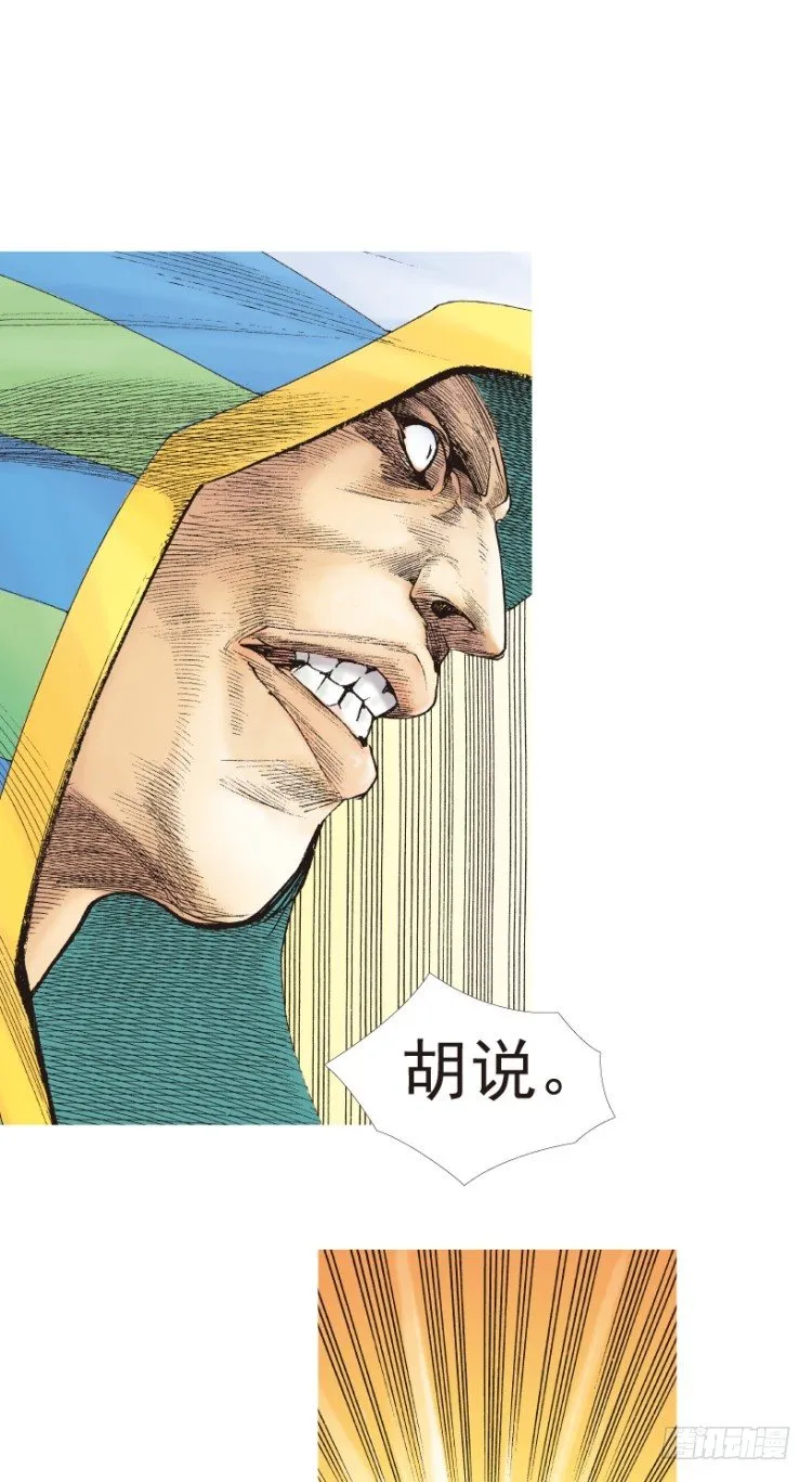 第203话：神迹 第132页