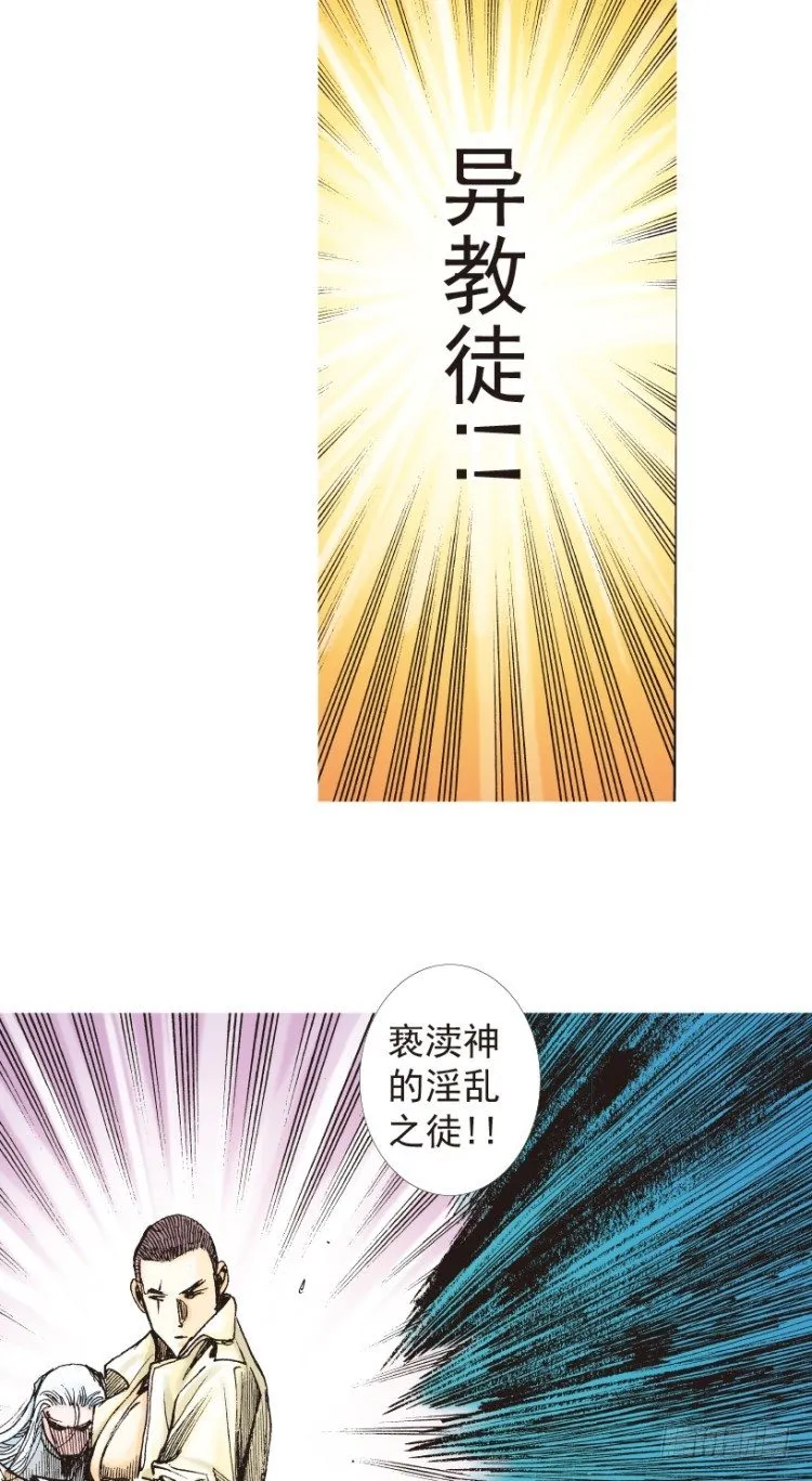 第203话：神迹 第133页