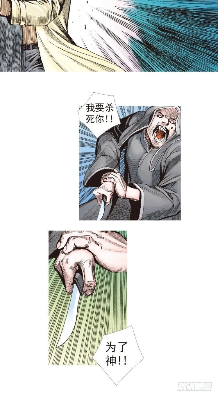 第203话：神迹 第134页