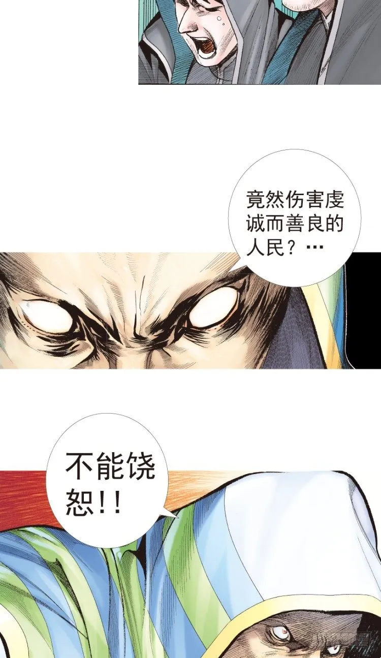 第203话：神迹 第137页