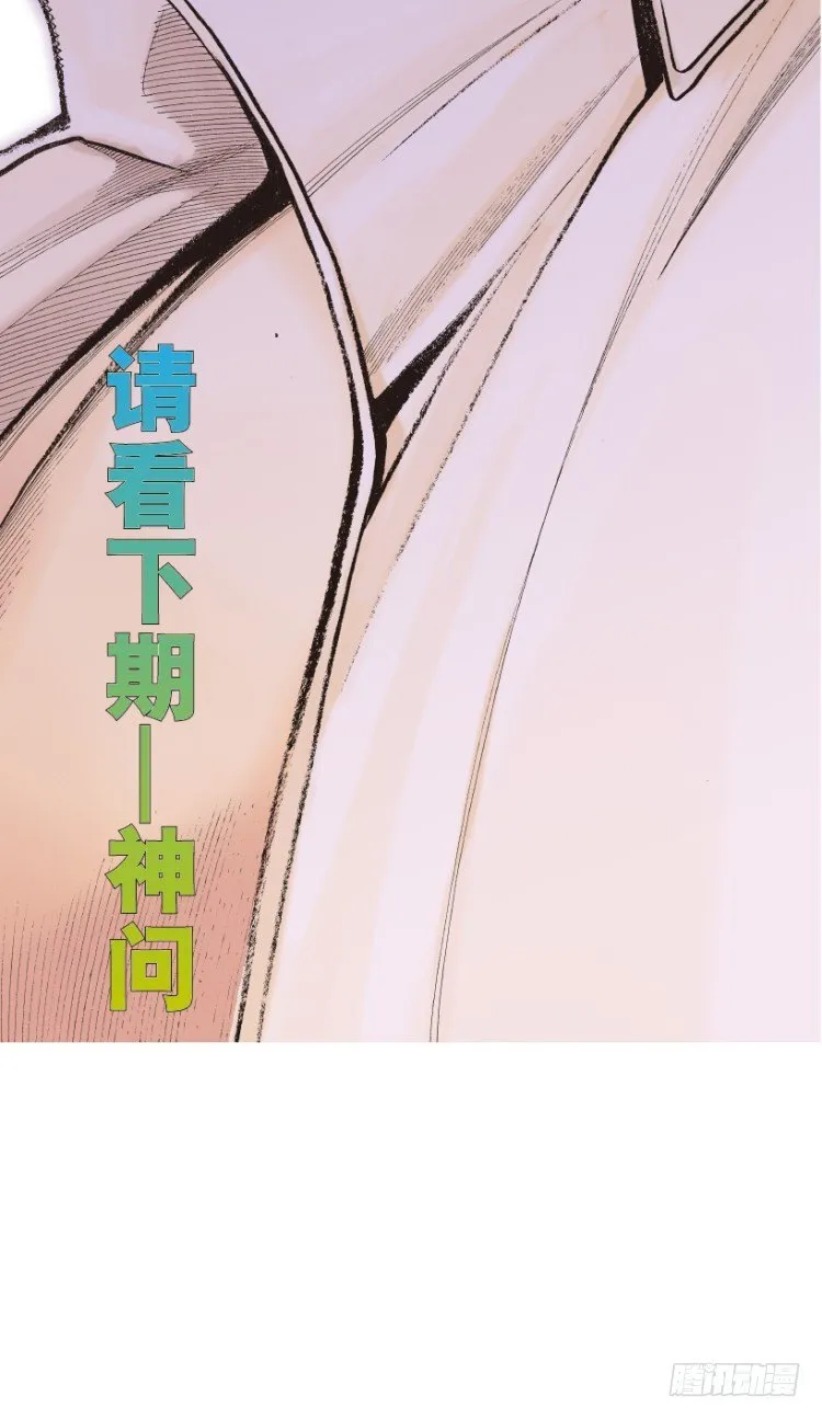 第203话：神迹 第140页