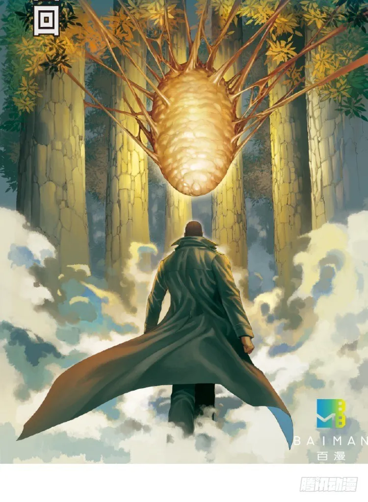 第204话：神问 第2页