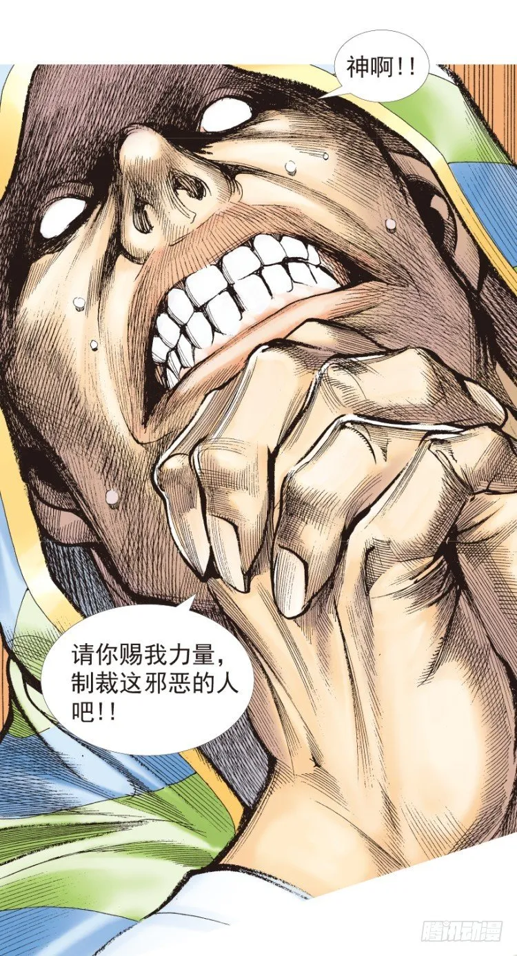 第204话：神问 第5页