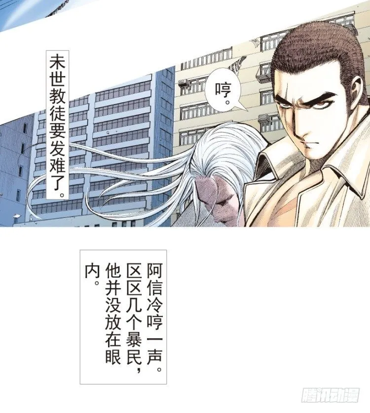 第204话：神问 第6页