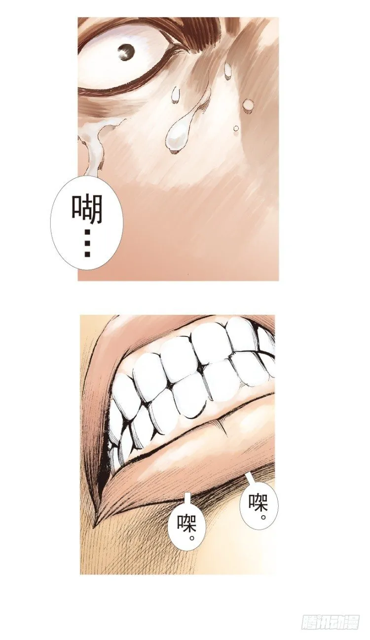 第204话：神问 第7页