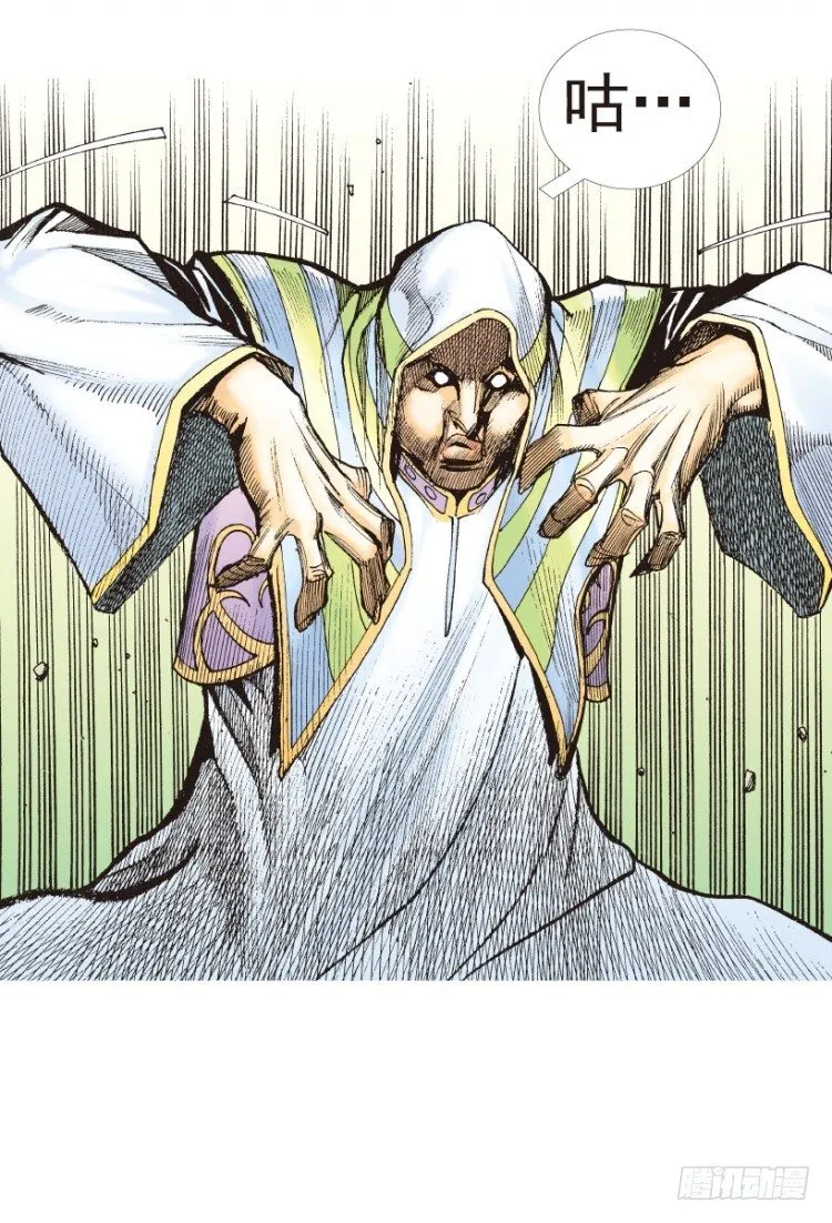 第204话：神问 第8页