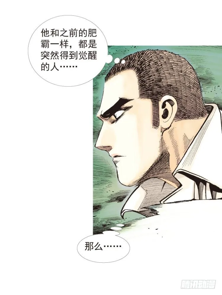 第204话：神问 第10页