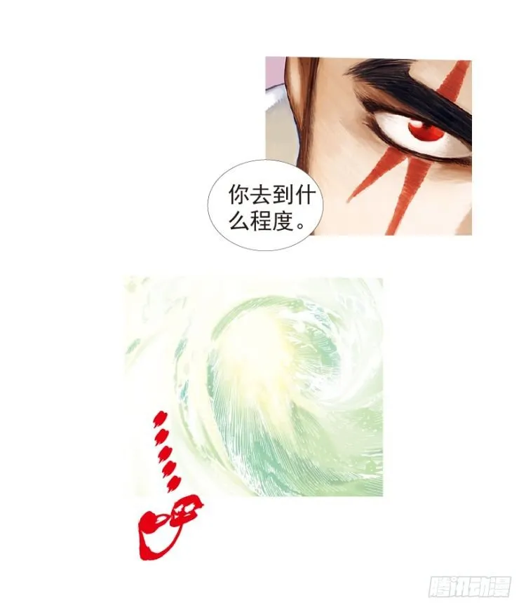 第204话：神问 第12页
