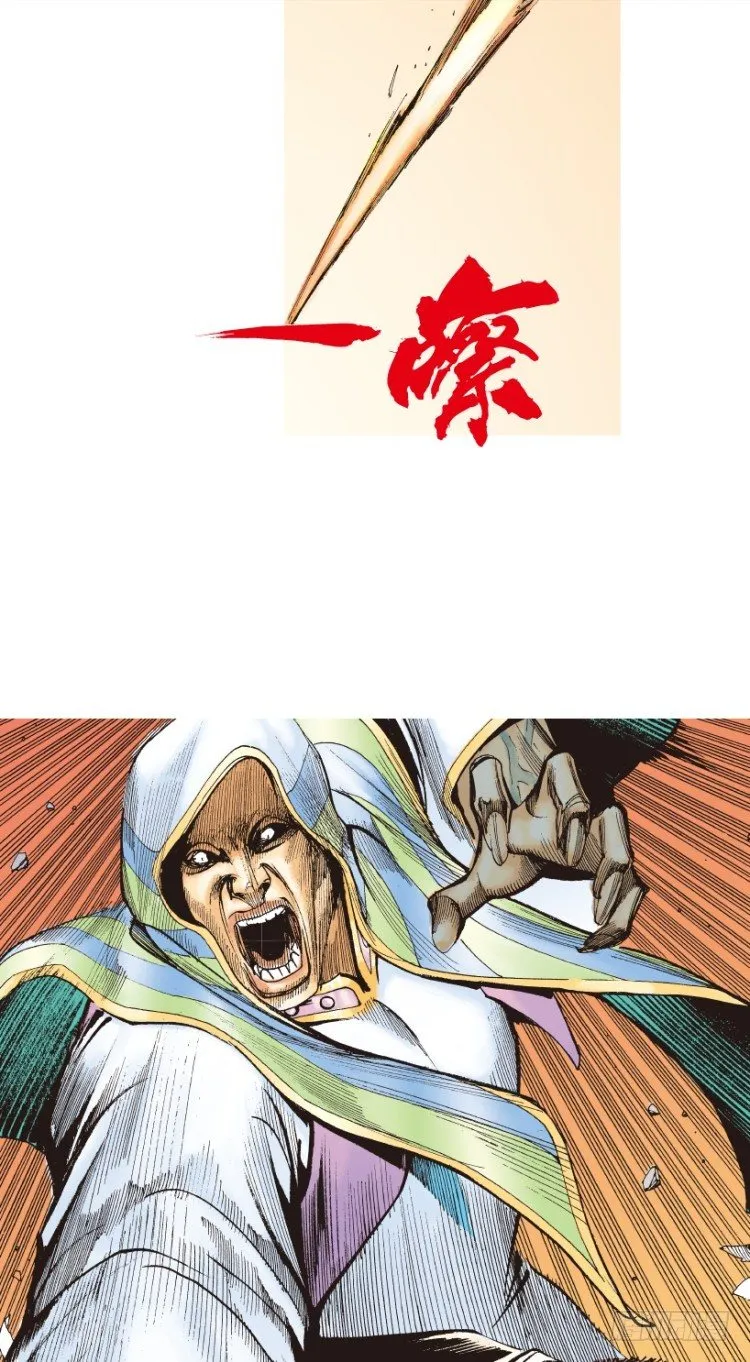 第204话：神问 第15页