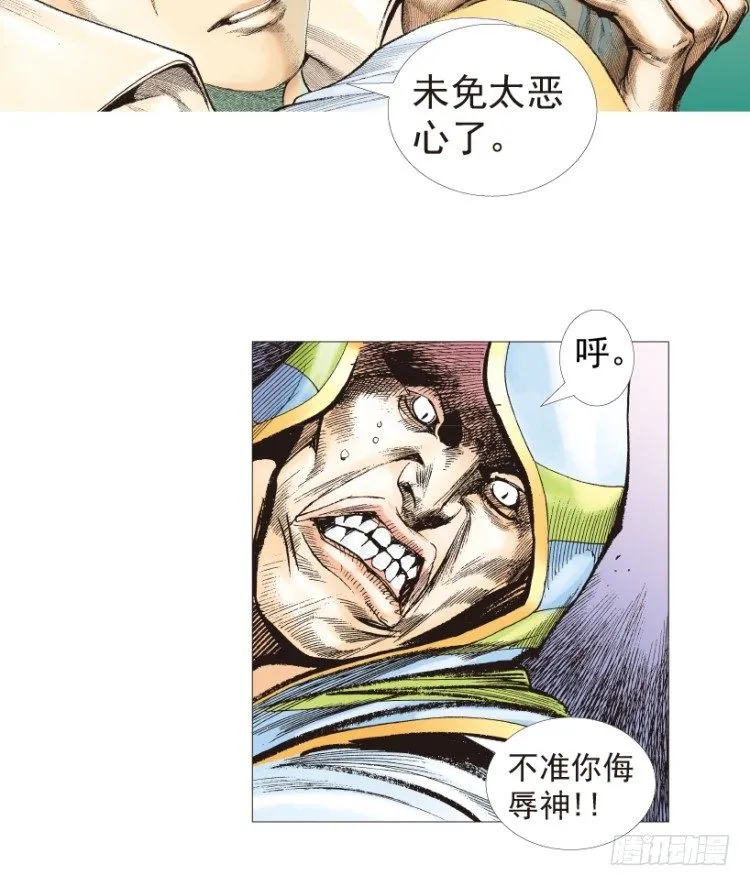第204话：神问 第19页