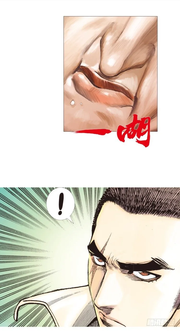 第204话：神问 第20页