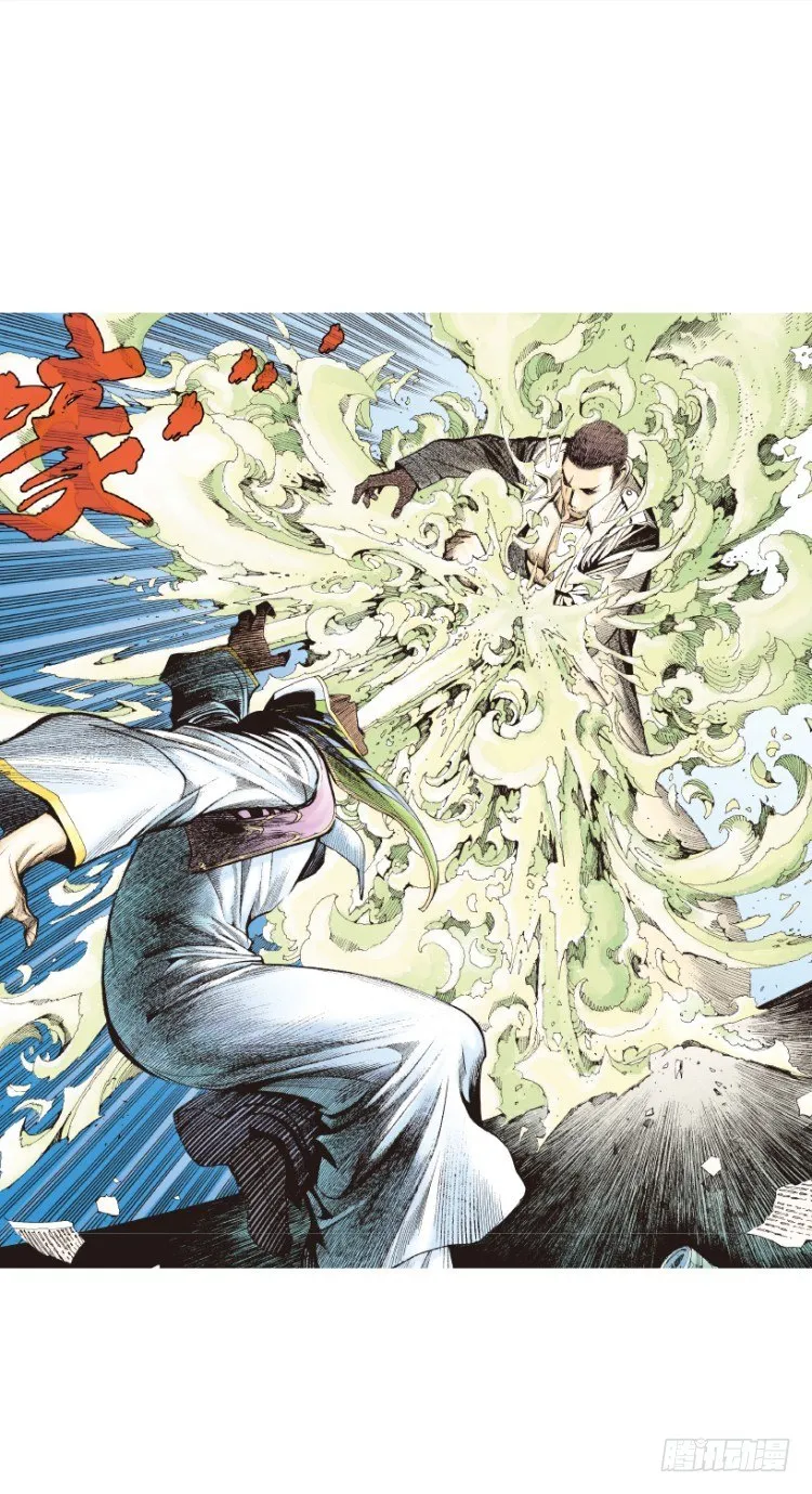 第204话：神问 第21页