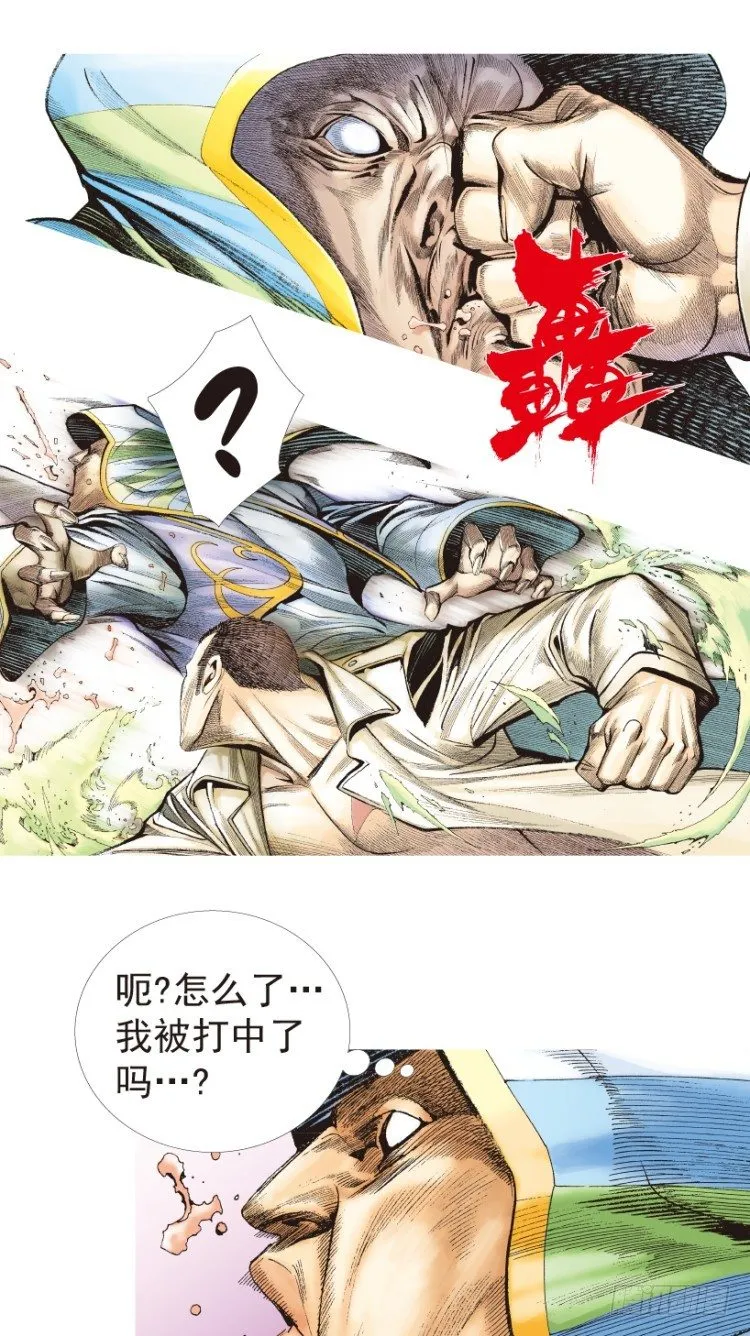 第204话：神问 第24页
