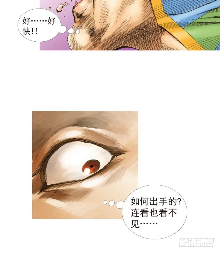 第204话：神问 第25页