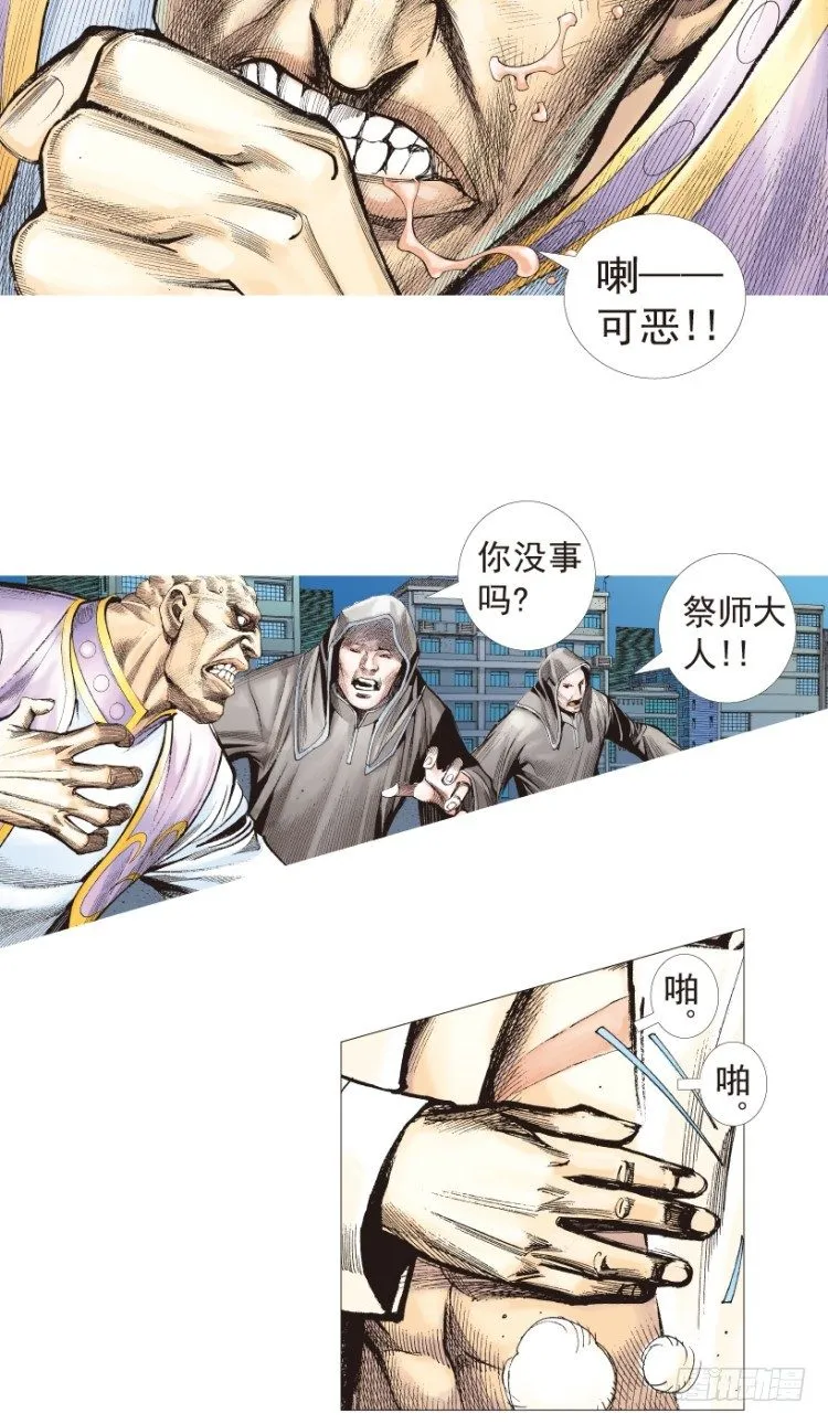 第204话：神问 第31页