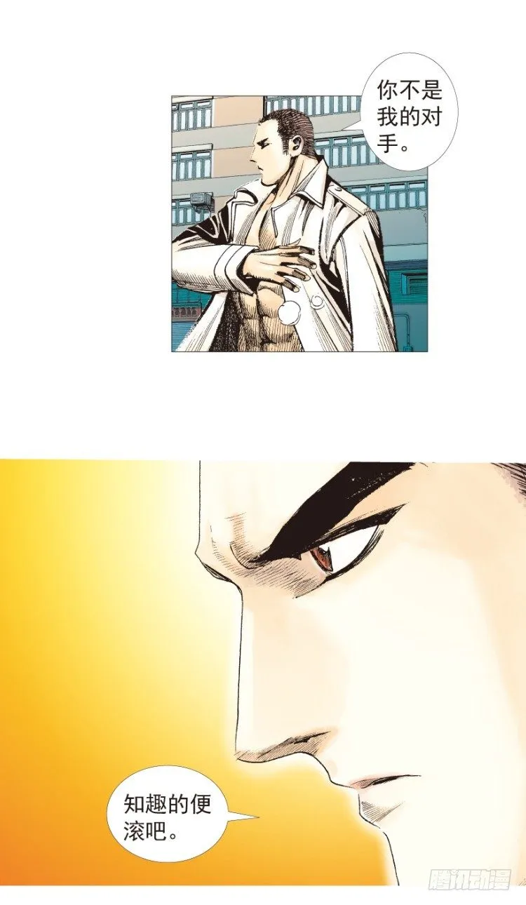 第204话：神问 第32页