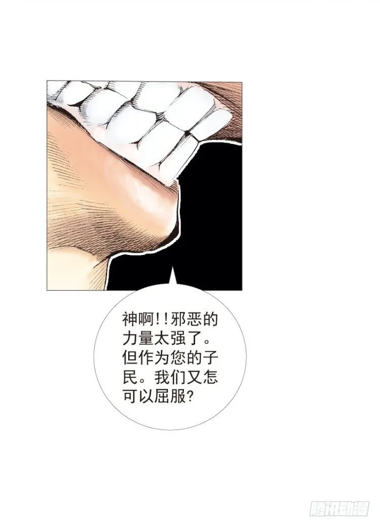 第204话：神问 第33页
