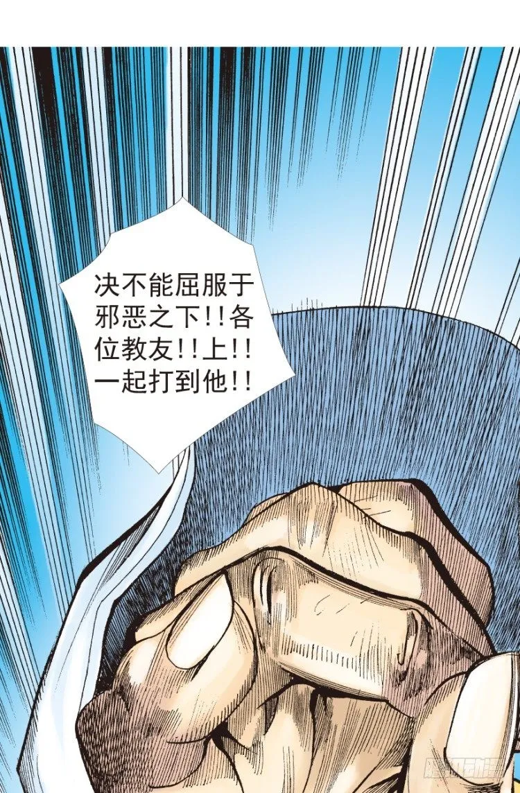 第204话：神问 第34页