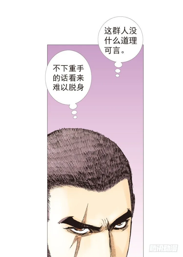 第204话：神问 第38页
