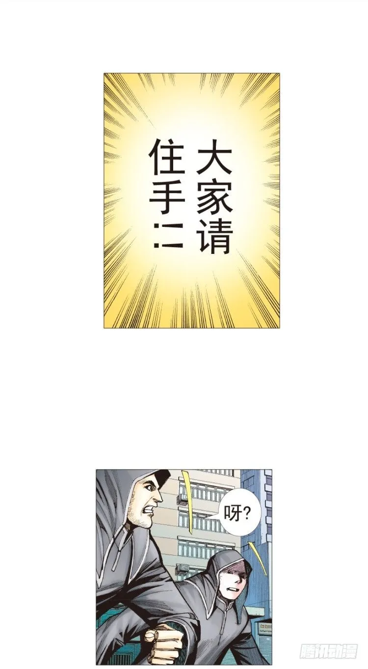 第204话：神问 第40页