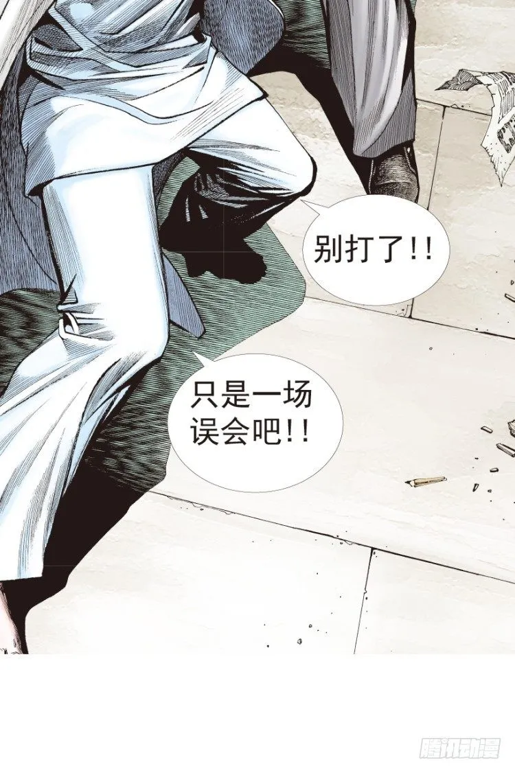 第204话：神问 第42页