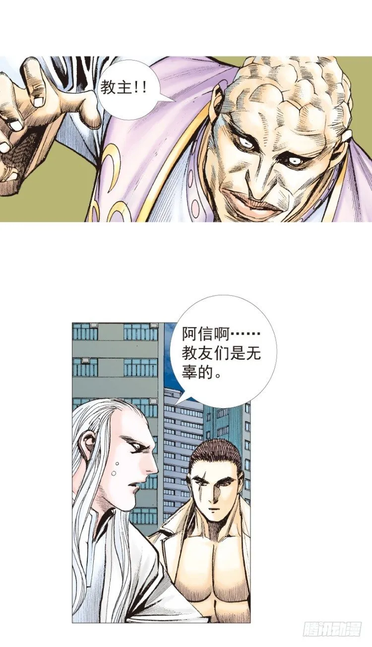 第204话：神问 第43页