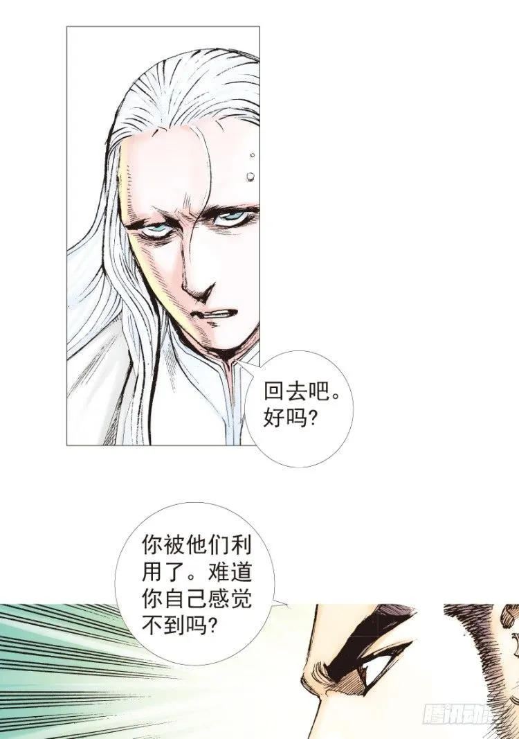 第204话：神问 第44页