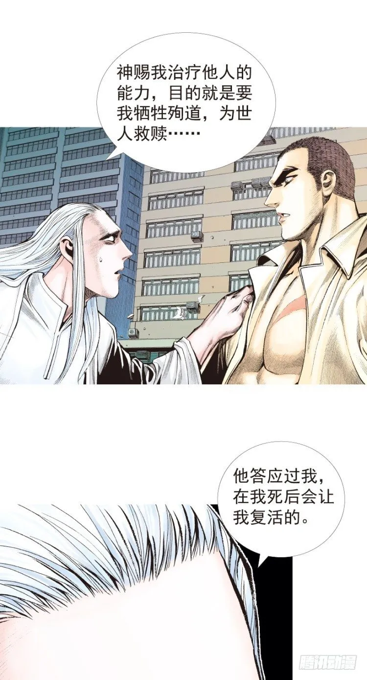 第204话：神问 第47页