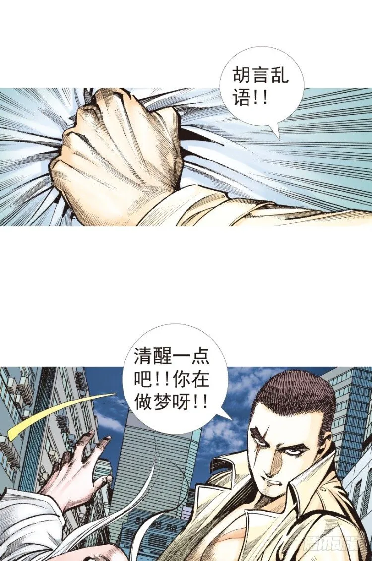 第204话：神问 第49页