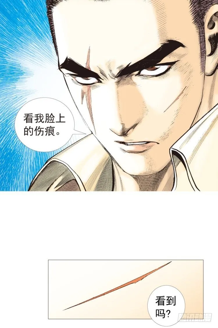 第204话：神问 第51页