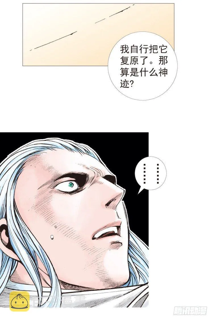 第204话：神问 第52页