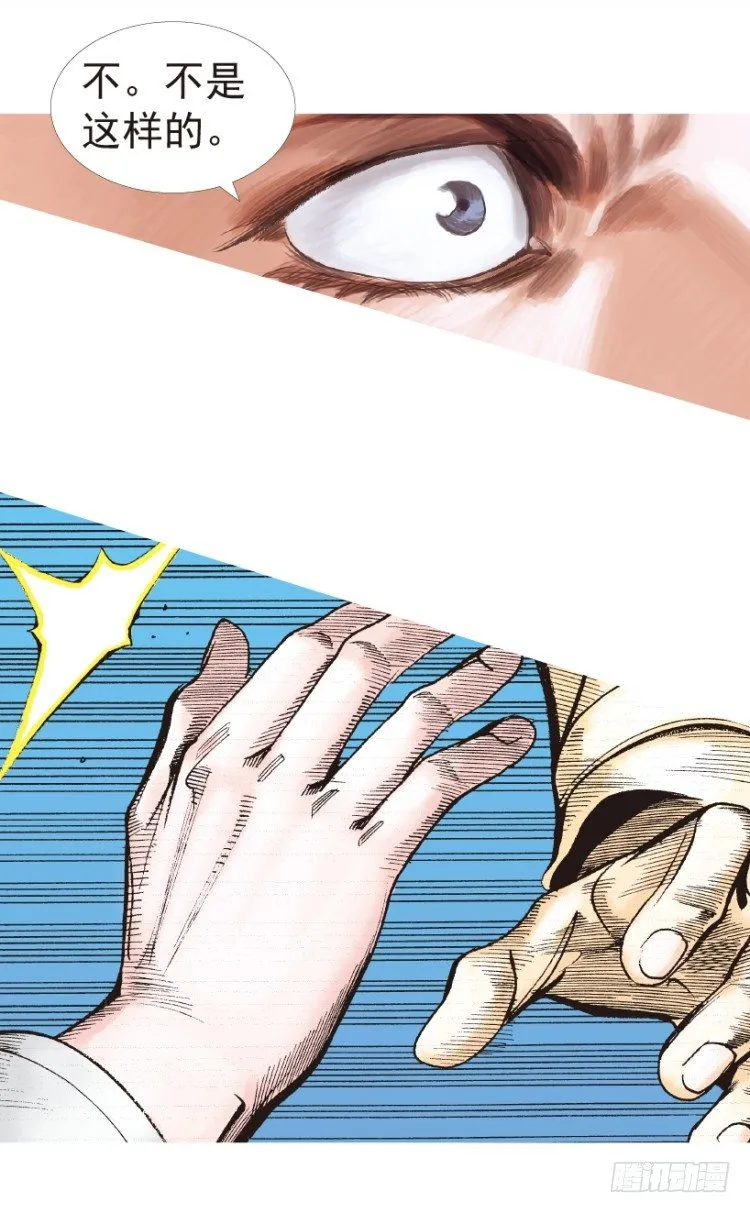 第204话：神问 第53页