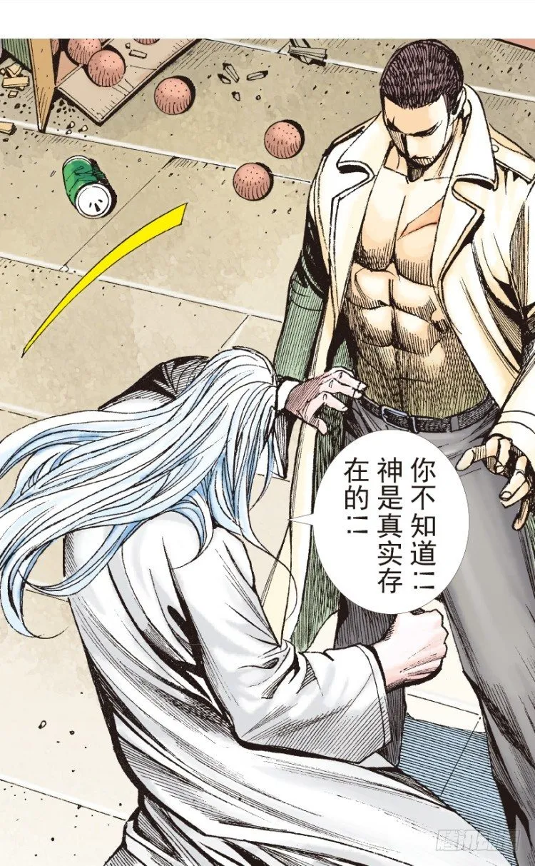 第204话：神问 第54页