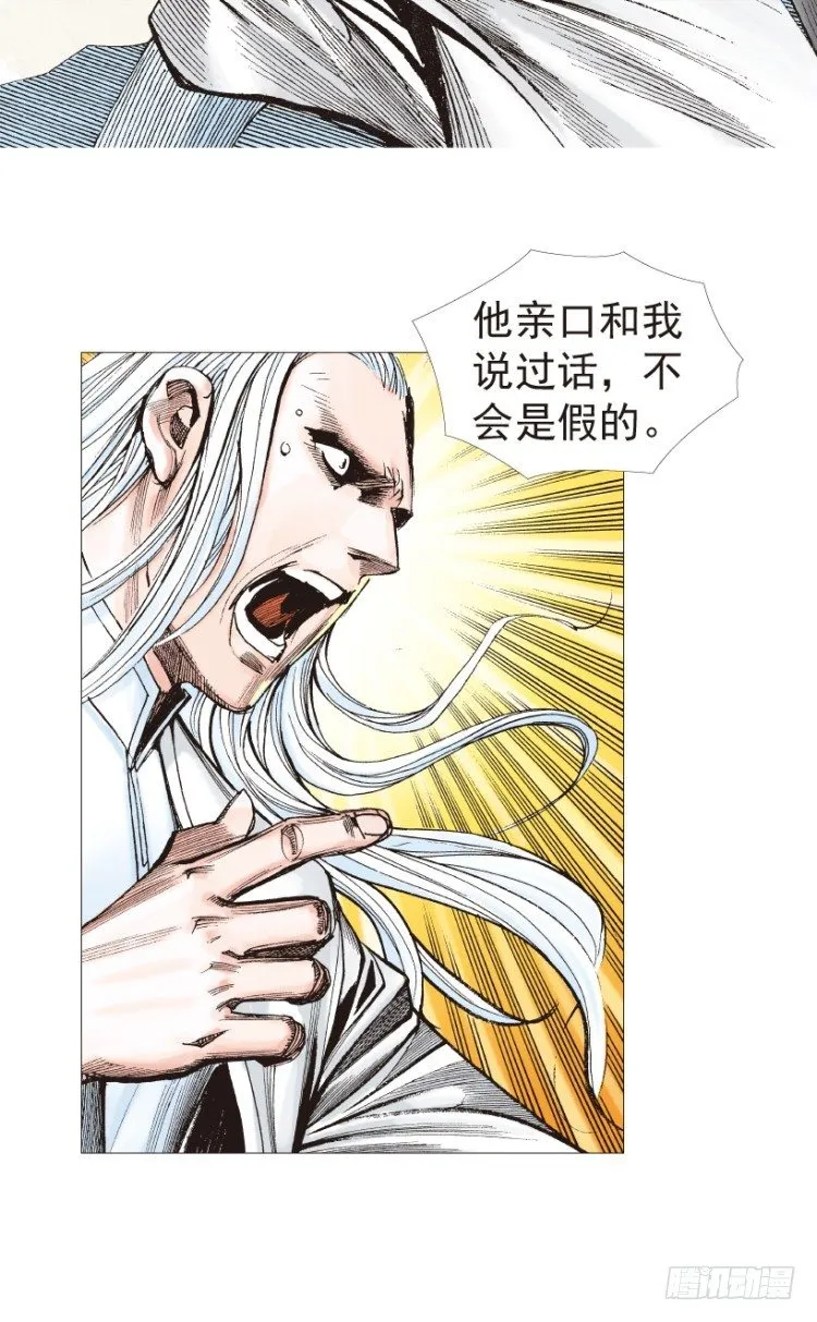第204话：神问 第55页