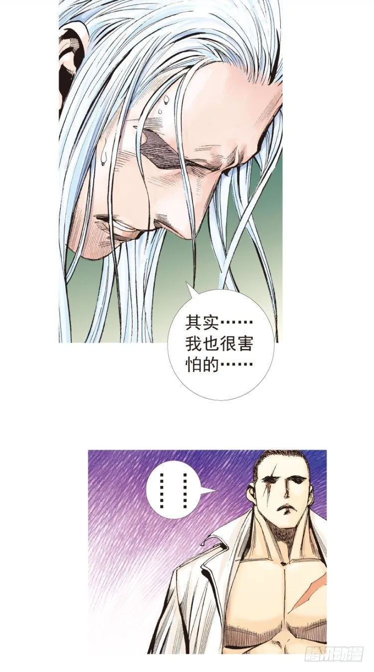 第204话：神问 第58页