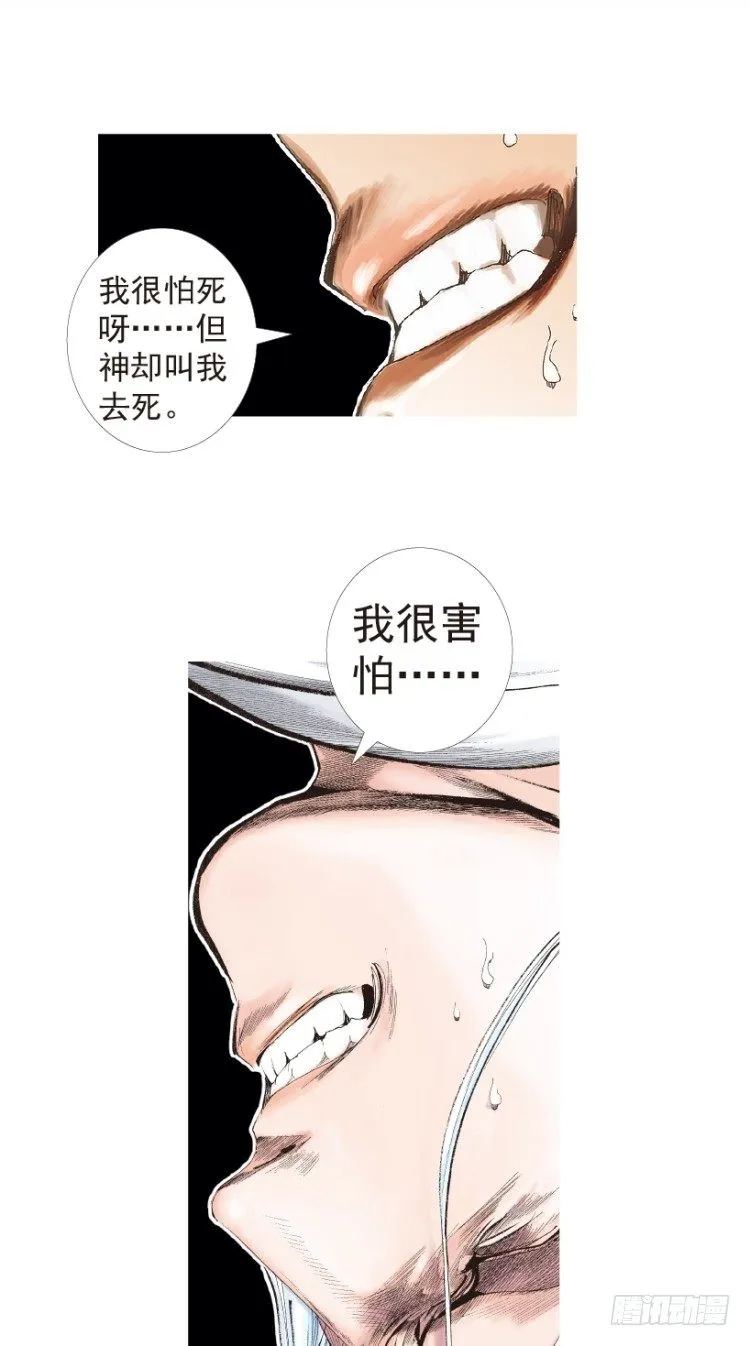 第204话：神问 第59页