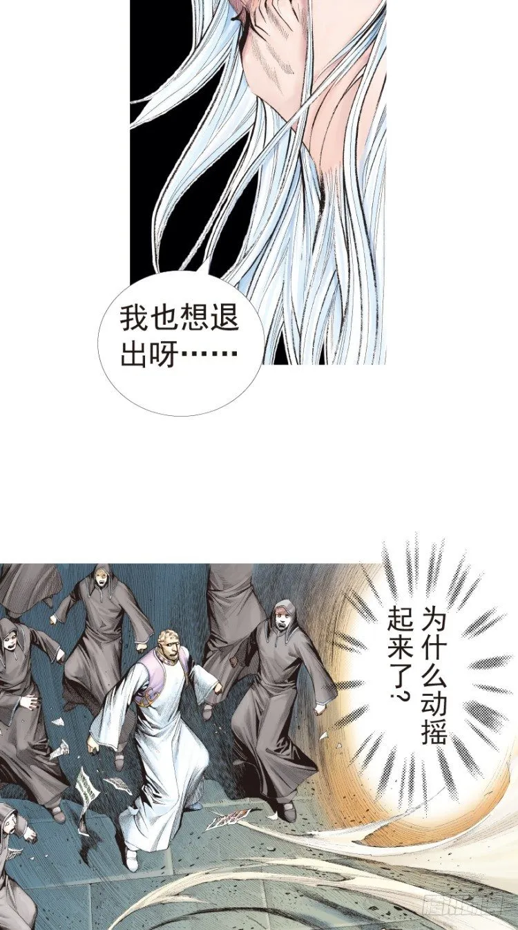 第204话：神问 第60页
