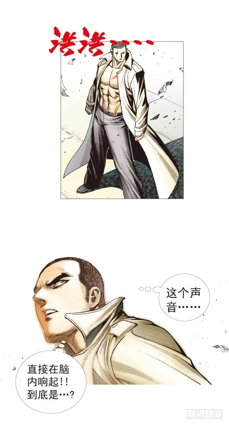 第204话：神问 第63页