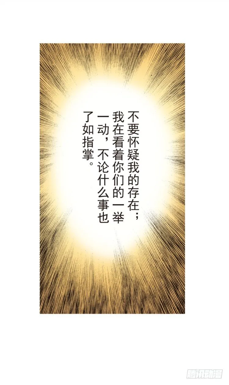 第204话：神问 第64页