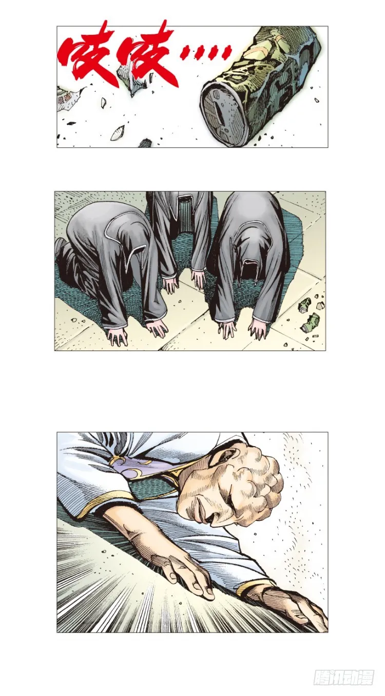 第204话：神问 第67页
