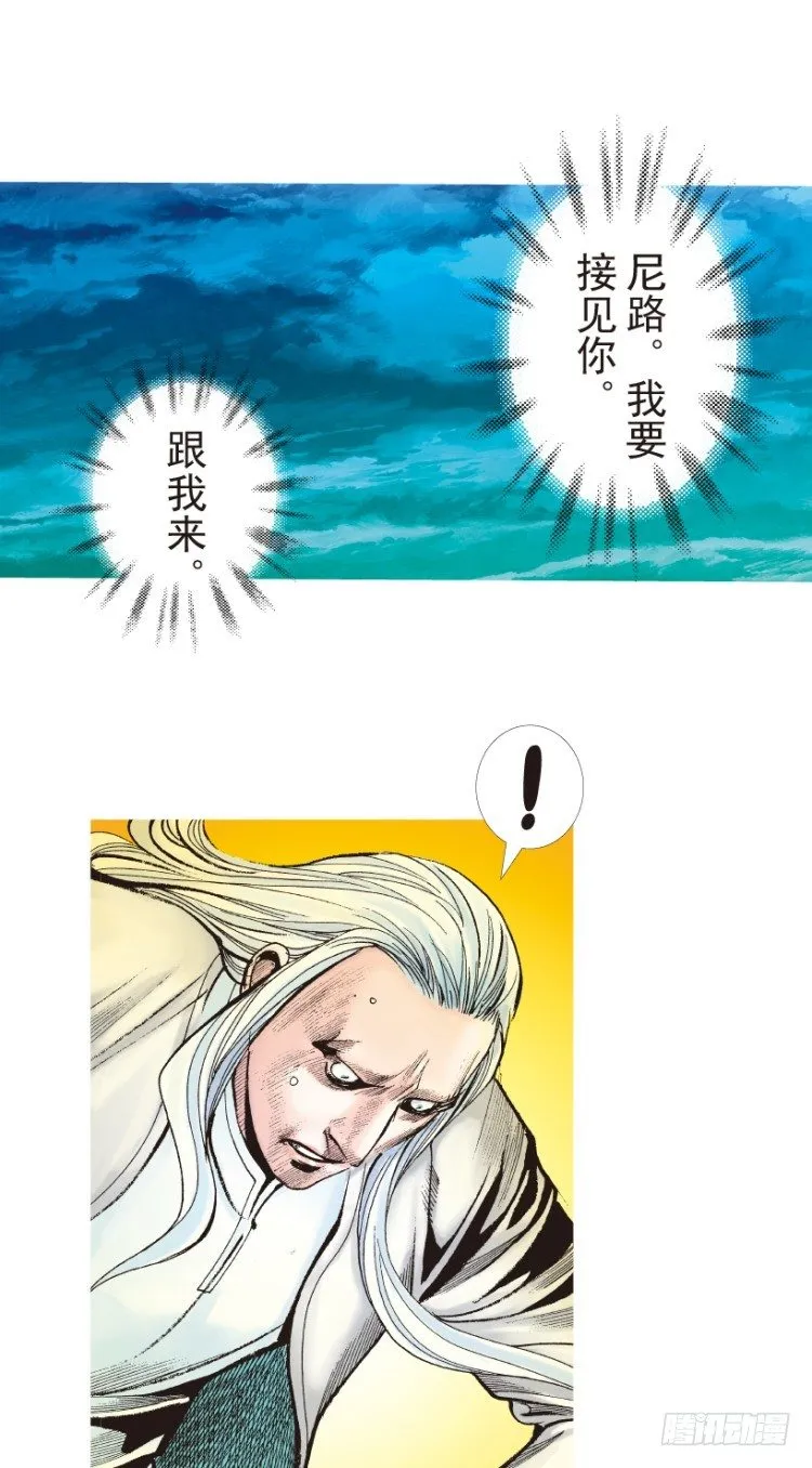 第204话：神问 第68页