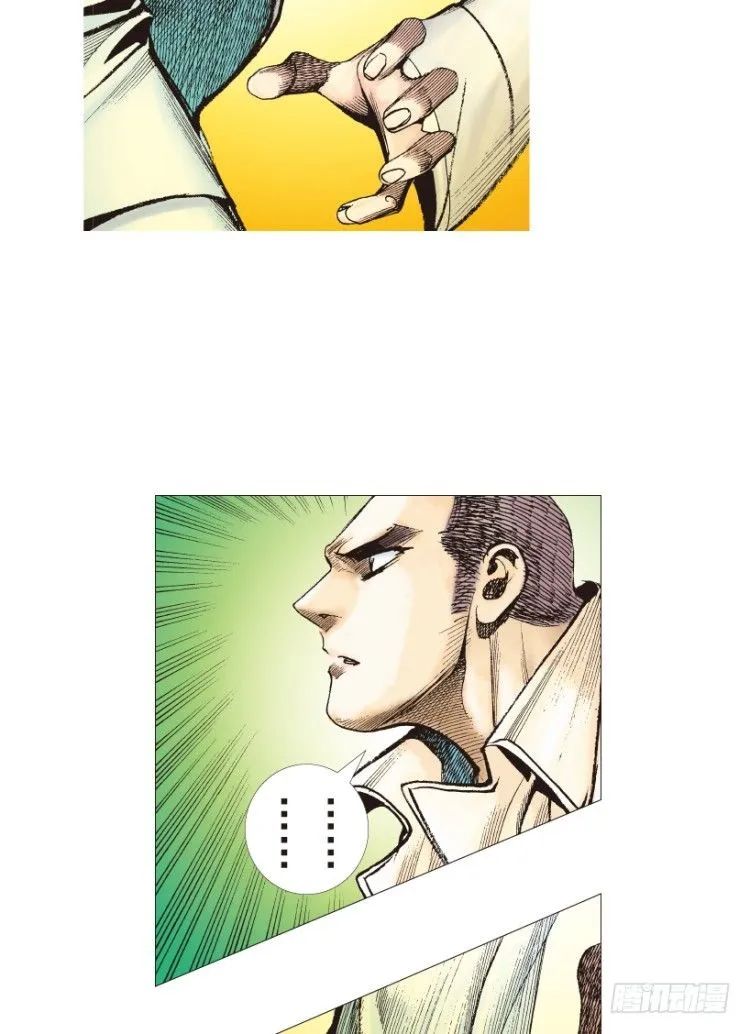 第204话：神问 第69页