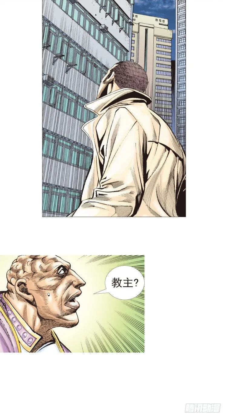 第204话：神问 第71页