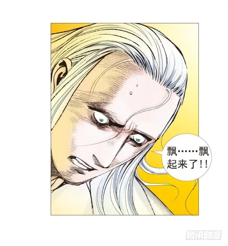 第204话：神问 第72页