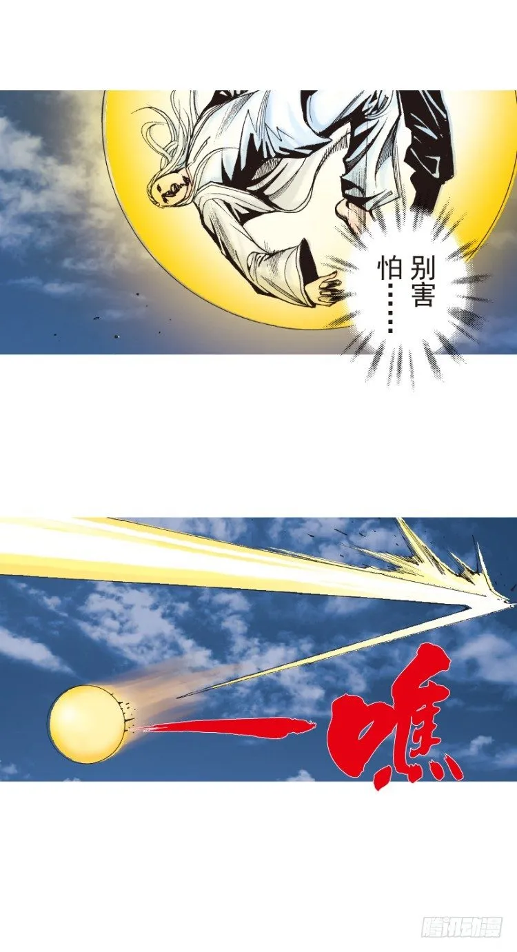 第204话：神问 第75页
