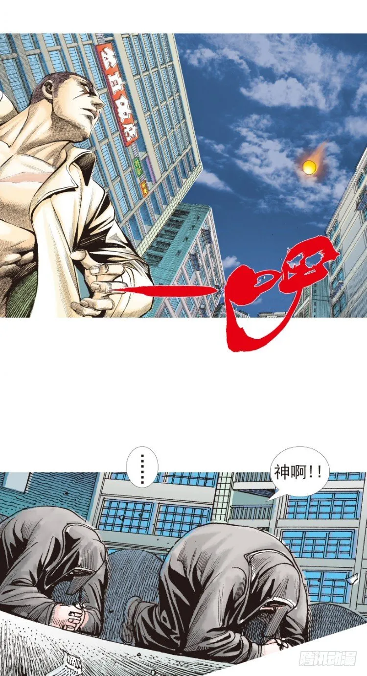第204话：神问 第76页