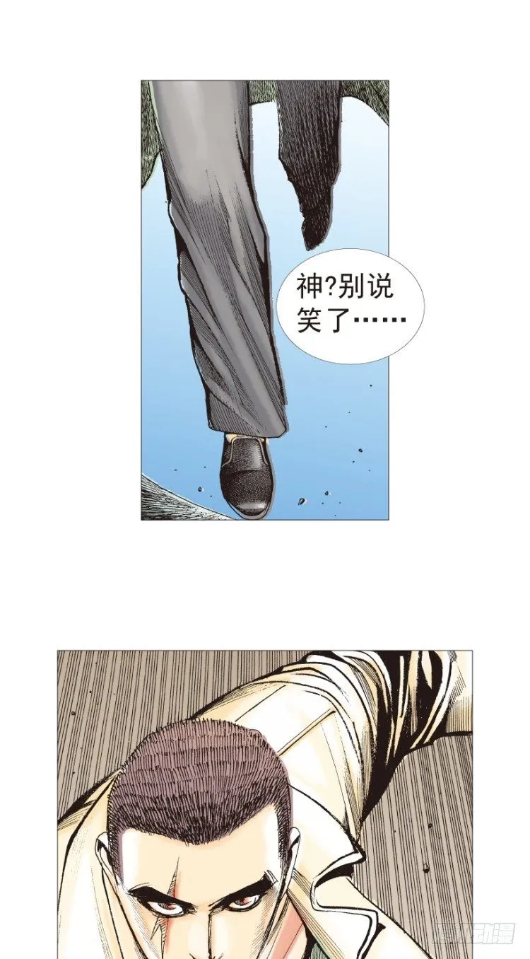 第204话：神问 第78页