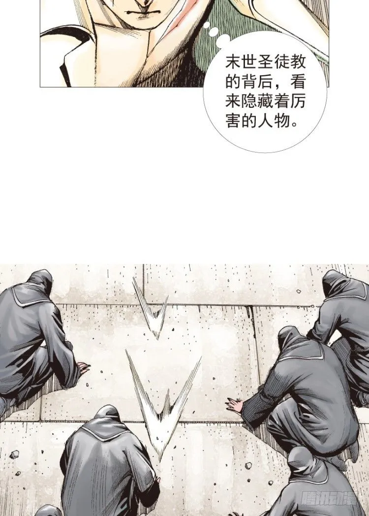 第204话：神问 第79页
